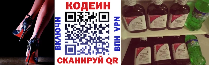Codein напиток Lean (лин)  даркнет Telegram  Вичуга 