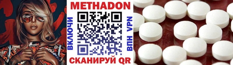 хочу Вичуга Метадон methadone