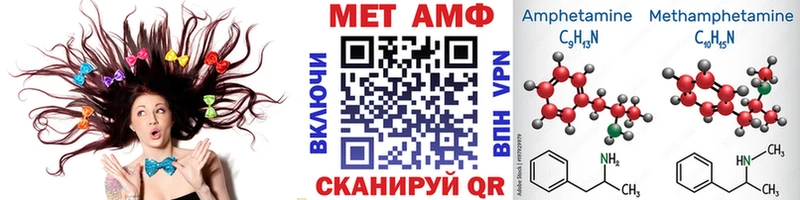 МЕТАМФЕТАМИН пудра  Вичуга 