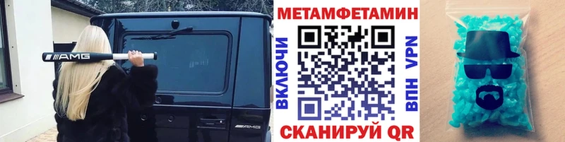 МЕТАМФЕТАМИН пудра Вичуга